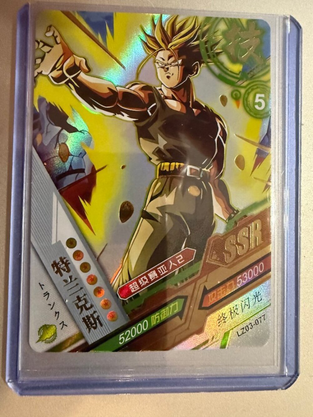 Trunks - SSR - Dragon Heros
